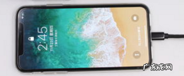苹果手机iphone x怎么样正确充电,苹果手机第一次充电需要把电用完
