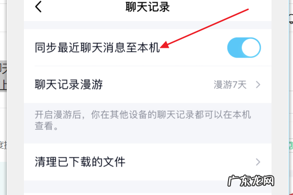 qq记录怎么转移到新手机,qq聊天记录怎么迁移到另一台手机失败