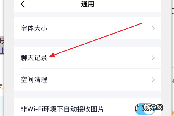 qq记录怎么转移到新手机,qq聊天记录怎么迁移到另一台手机失败
