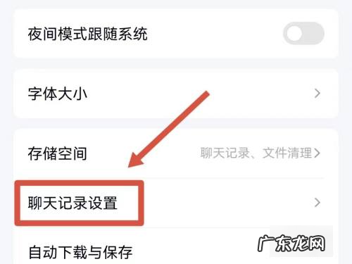qq记录怎么转移到新手机,qq聊天记录怎么迁移到另一台手机失败