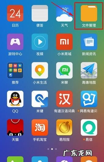 qq群的文件在手机哪里,qq群里的文件在哪里可以找到