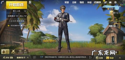 吃鸡一人视角怎么设置,绝地生刺激战场国际服