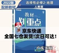 rj版是什么版本的教材,英语epe是什么版本