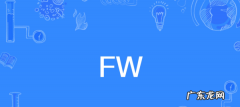 2023fw什么意思,fw23是什么意思