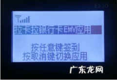 拉卡拉pos机怎么用,拉卡拉pos机刷卡超限额怎么回事