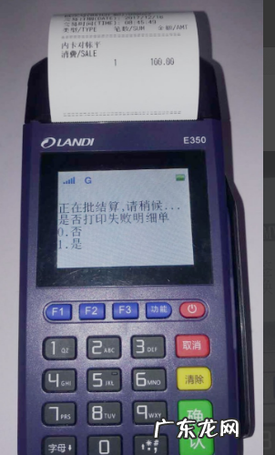 拉卡拉pos机怎么用,拉卡拉pos机刷卡超限额怎么回事