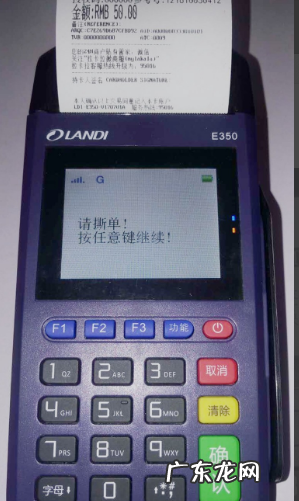 拉卡拉pos机怎么用,拉卡拉pos机刷卡超限额怎么回事