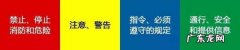 安全色黄颜色代表什么,安全色有哪四种颜色分别代表什么含义