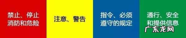 安全色黄颜色代表什么,安全色有哪四种颜色分别代表什么含义