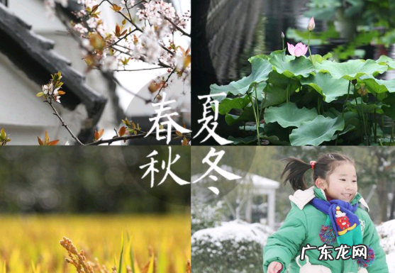 春夏秋冬有什么特点,春夏秋冬的特点