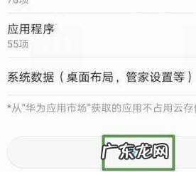 手机清除数据怎么恢复,手机清除数据了怎么恢复回来没有备份
