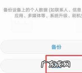 手机清除数据怎么恢复,手机清除数据了怎么恢复回来没有备份
