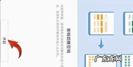 华为P30pro隐藏应用怎么弄,华为p30怎么隐藏软件包括桌面软件