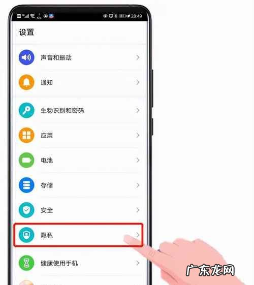 华为P30pro隐藏应用怎么弄,华为p30怎么隐藏软件包括桌面软件