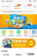 多点自由购怎么用,多点自由购怎么用