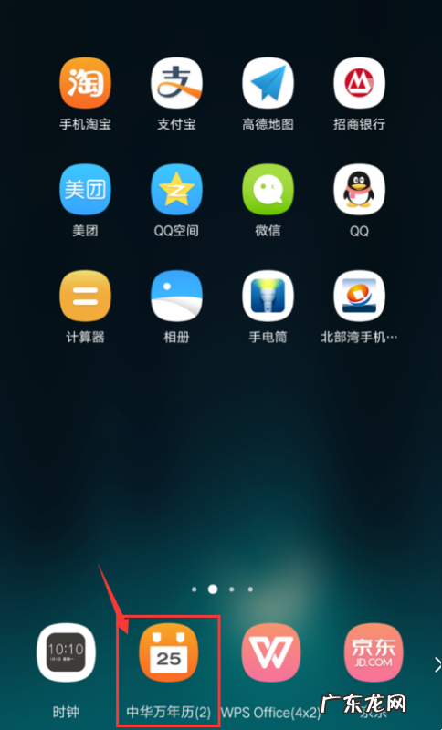 oppo怎么设置显示农历,oppoa9怎么设置显示图标
