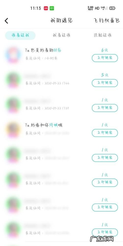 soul怎么看访客记录,soul能看到访客记录