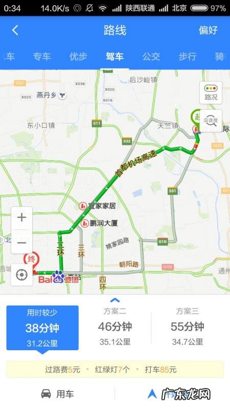 北京哪个机场离故宫近,北京哪个机场离故宫近一点