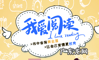关于阅读的手抄报和名言,读书手抄报内容名言名句