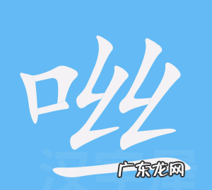 哦嘛咪嘛咪呗呗哞是什么意思,哦妈咪妈咪贝贝哄啥意思