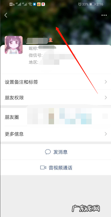 微信蓝色圈圈是什么,红蓝圈是什么圈子