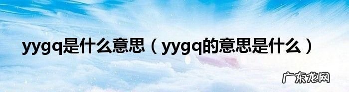 网络pyq是什么意思,pyp是什么意思网络用语
