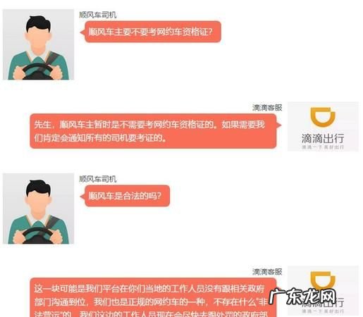 老乡拼车算非法营运,顺风车违法没营运证