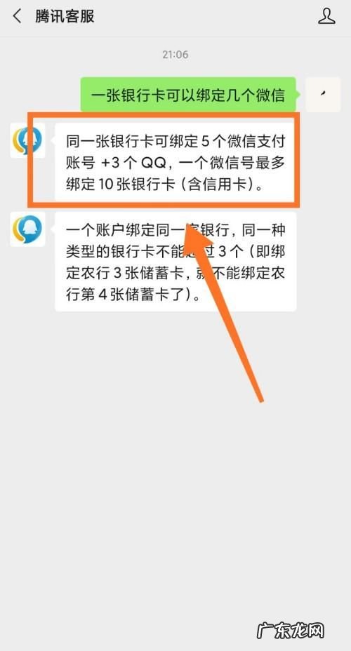 一张银行卡可以绑定几个手机号,银行卡可以绑定几个手机号