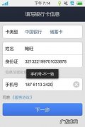 一张银行卡可以绑定几个手机号,银行卡可以绑定几个手机号