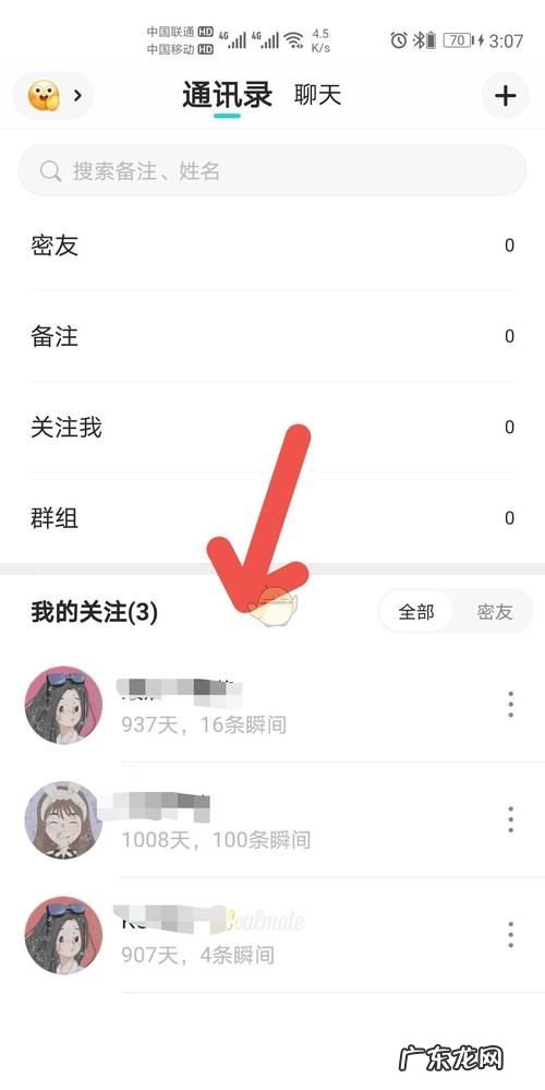 soul怎么看通讯录好友,soul怎么看通讯录好友