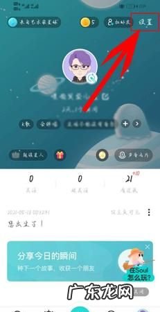 soul怎么看通讯录好友,soul怎么看通讯录好友