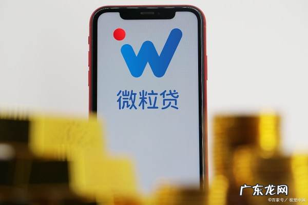 微粒贷在哪里找,微粒贷入口在哪里找