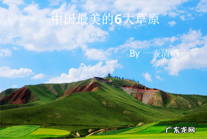 中国三大草原是指哪三大,三大草原是哪三大草原日常生活吃什么