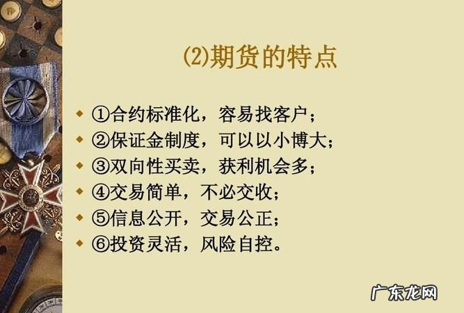 什么是期货交易,什么是期货交易