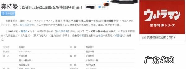 世界上出现过奥特曼,奥特曼是真实存在的