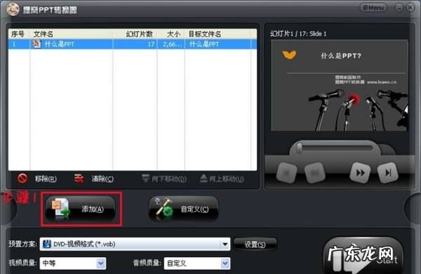文件ptt是什么意思,ppt怎么转成pdf文件