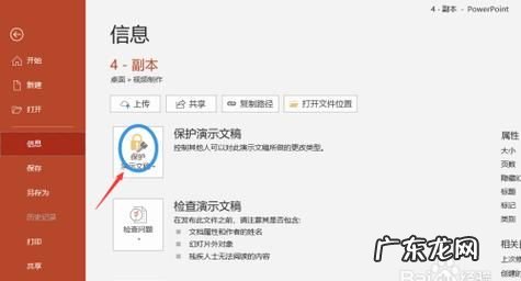 文件ptt是什么意思,ppt怎么转成pdf文件
