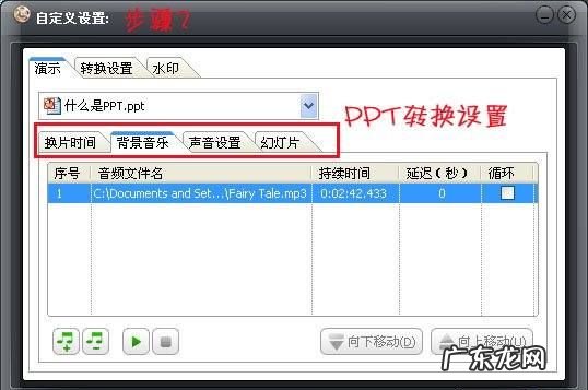 文件ptt是什么意思,ppt怎么转成pdf文件