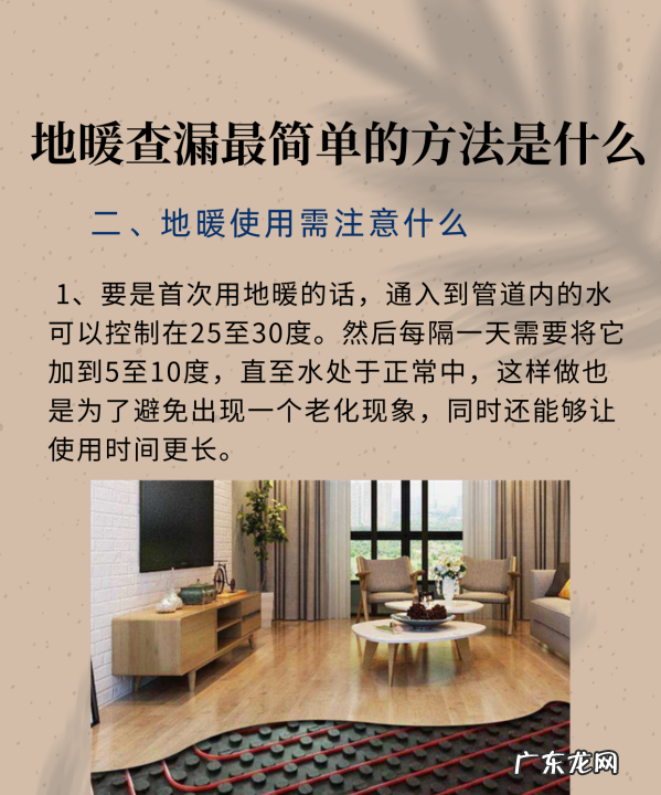 地暖漏水怎么检测,地暖漏水怎么检测哪里漏水