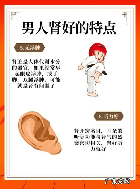 如何知道肾好不好,男人肾不好十大特点