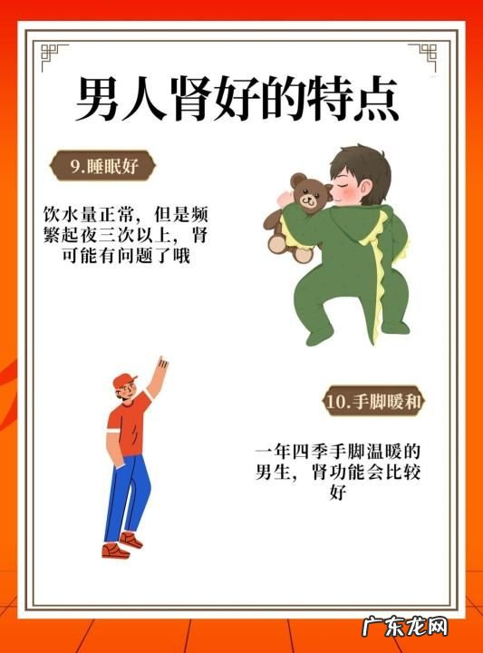 如何知道肾好不好,男人肾不好十大特点