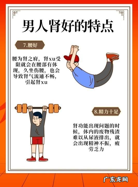 如何知道肾好不好,男人肾不好十大特点