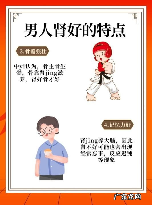 如何知道肾好不好,男人肾不好十大特点