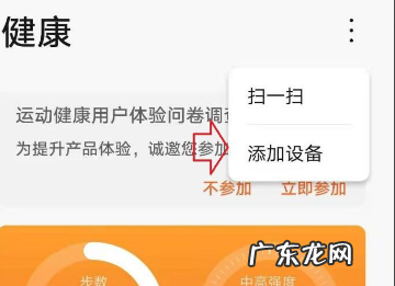 荣耀手环3怎么连接手机,华为手环连接手机怎么连不上