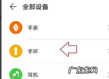 荣耀手环3怎么连接手机,华为手环连接手机怎么连不上