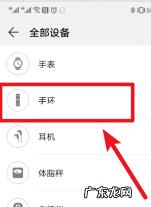 荣耀手环3怎么连接手机,华为手环连接手机怎么连不上