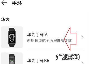 荣耀手环3怎么连接手机,华为手环连接手机怎么连不上