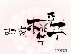 桃李之年多少岁,桃李年华是指女子多少岁