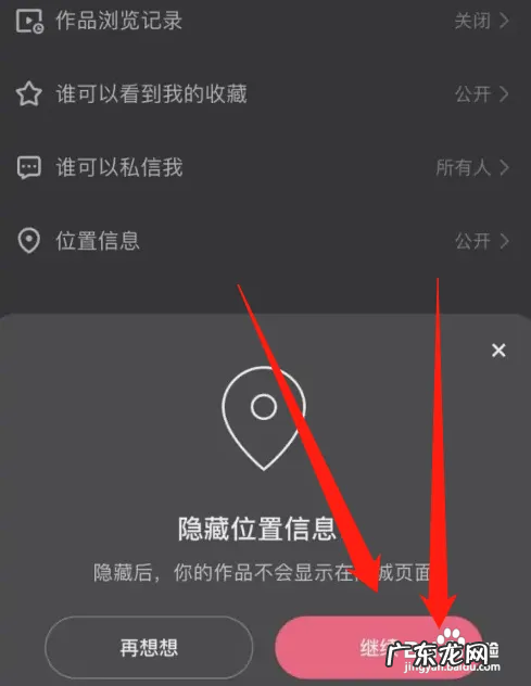 快手怎么不显示同城,不想看快手同城怎么关掉了