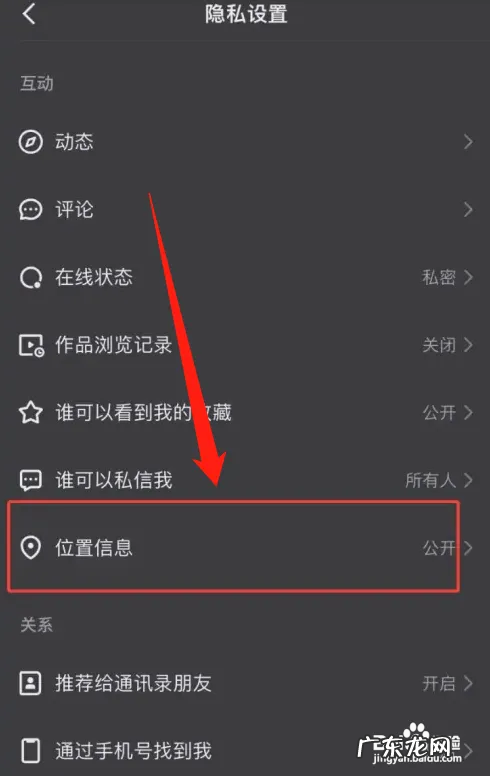 快手怎么不显示同城,不想看快手同城怎么关掉了